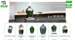 Desktop Screenshot of biggreenegg-club.com